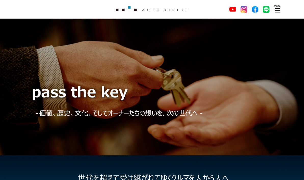 オートダイレクトのウェブサイト画像