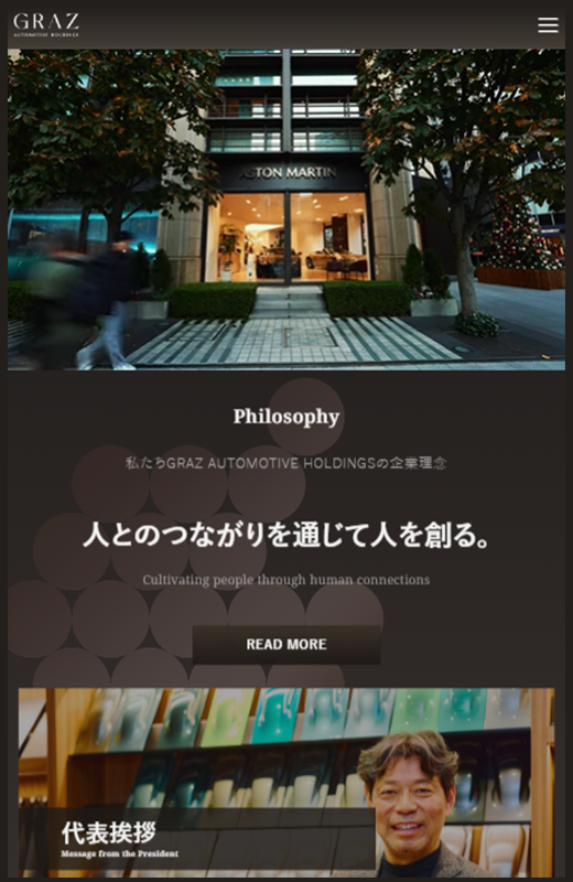 GRAZのスマホサイト画像