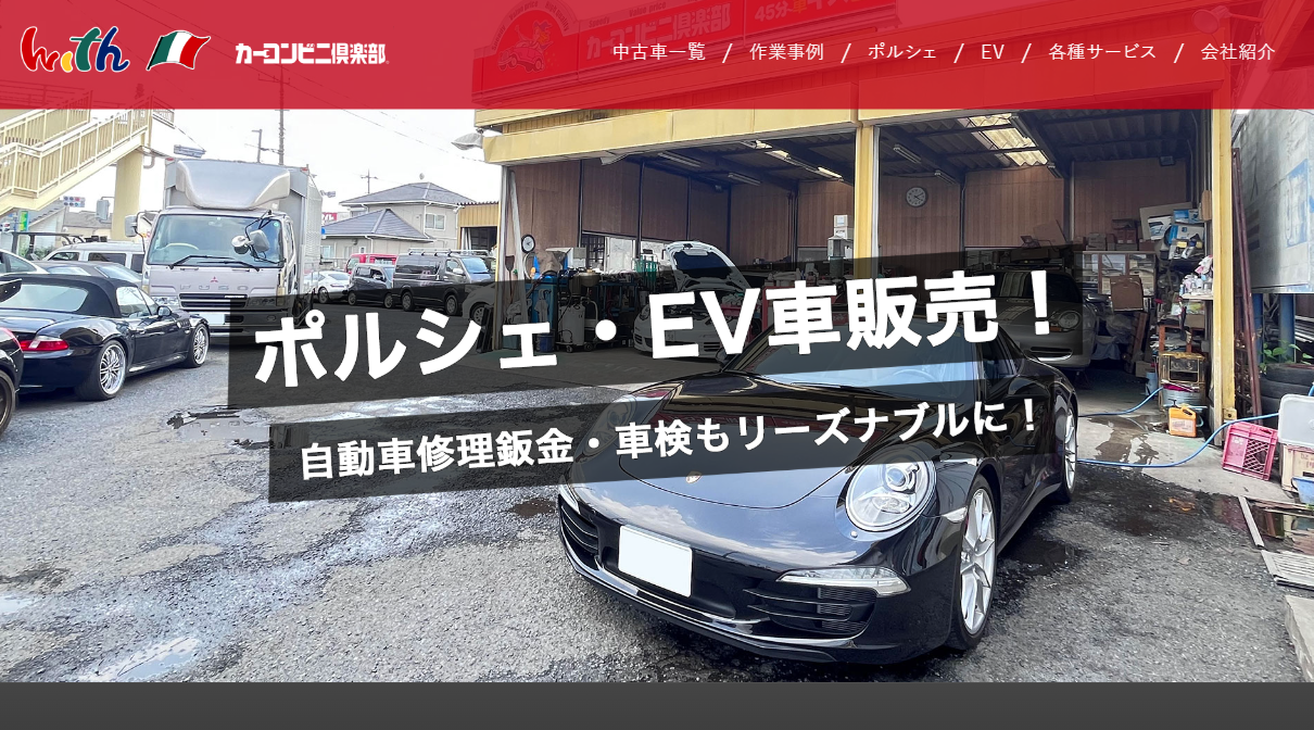 withのウェブサイト画像